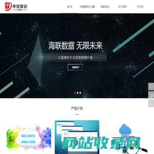 北京中安智达科技有限公司