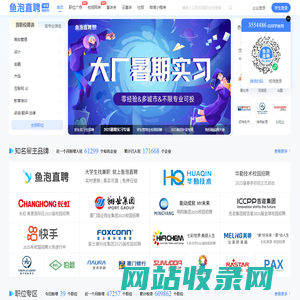 海投网-校园招聘|校招|宣讲会|为应届毕业生提供校园招聘会最新信息