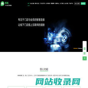 【蜗蜗一卡通官网】开店就用蜗蜗