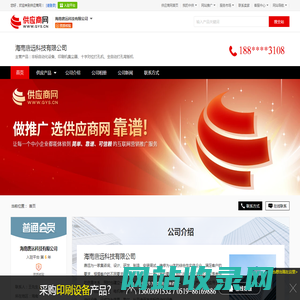 非标自动化设备_印刷机集尘器_十字对位打孔机 - 【海南唐远科技有限公司】