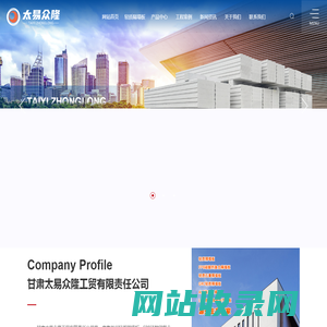 兰州轻质隔墙板_兰州轻质隔墙板厂家_兰州隔墙板-甘肃太易众隆工贸有限责任公司