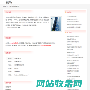 服装; 服装_众安安防有限公司