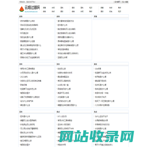 云烟过眼网