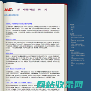 南昌小曾科技有限公司