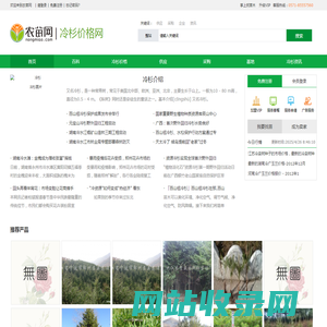 冷杉树_冷杉价格_冷杉图片-农苗网