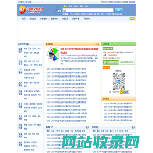 产业研究报告网_产业研究机构_产业信息_专注产业研究