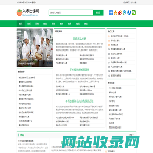 入孝出悌网