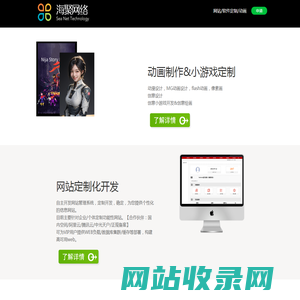 海聚网络科技-网站定制-西安网站个性化高端定制，软件开发定制-微信公众平台定制-媒体运营