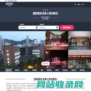 喆啡酒店(吉首人民北路店)-首页