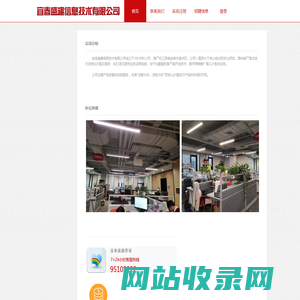 首页 盛趣网络