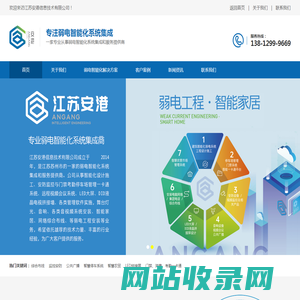 江苏安港信息技术有限公司_江苏安港信息技术有限公司