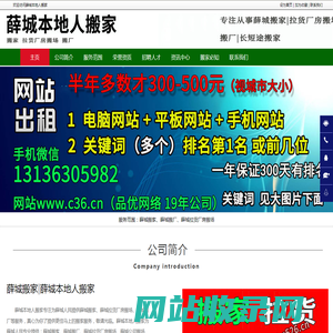 薛城搬家-薛城拉货厂房搬场-薛城搬厂-薛城本地人搬家