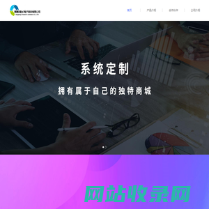 青鹏（烟台）电子商务有限公司