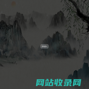 迷途兮兮