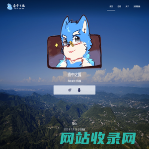 壶中之狐