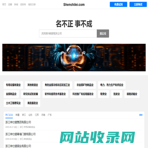 Shenshilei 绅仕镭
