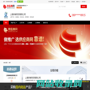 仓储配送_物流货运_装卸服务_物流包装 - 【上海春畅物流有限公司】