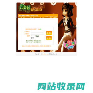 《劲舞团》通行证激活