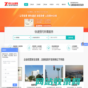 旌阳公司变更|法人|地址|股权|注册资金等变更流程及费用-旌阳代办工商变更