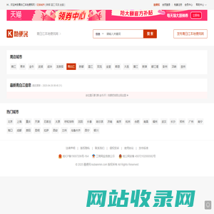 青白江酷便民 - 青白江本地便民网,成都青白江发布同城便民信息