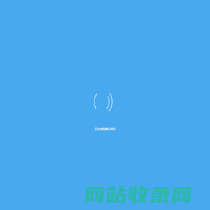 专委会系统