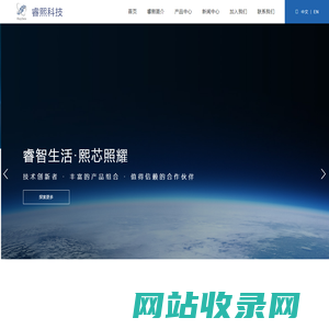 浙江睿熙科技有限公司