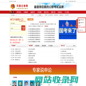 首页 - 北京国铁天路文化发展有限公司