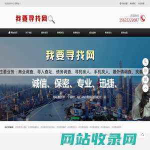 齐河县寻人公司-找人公司-专业收账-职业调查小三-找人寻人网