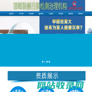 邯郸市乾祥环保技术有限公司