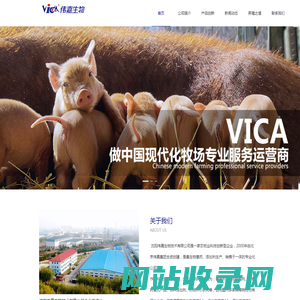 猪药_禽药_兽药-沈阳伟嘉生物技术有限公司