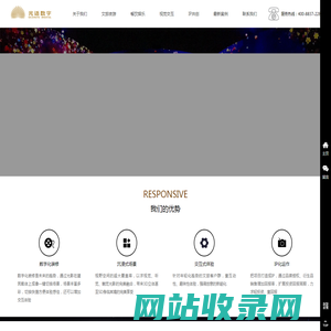 杭州光语数字技术有限公司