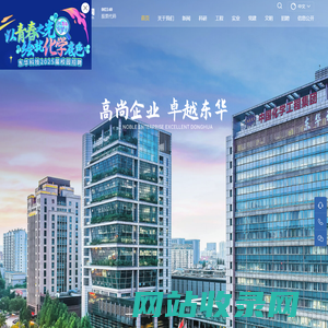 东华工程科技股份有限公司
