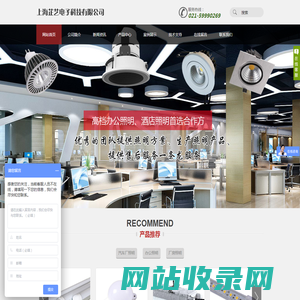 芷艺电子,LED功能材料,LED照明,LED驱动电源,太阳能LED - 上海芷艺电子科技有限公司