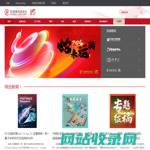 首页-中国激光杂志社