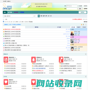 慕残网|慕残交友|慕残论坛|慕残小说|慕残视频-关爱残疾人，从你我开始做起 -  Powered by Discuz!