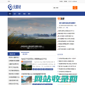元素材