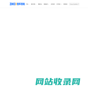 江苏智库智能科技有限公司