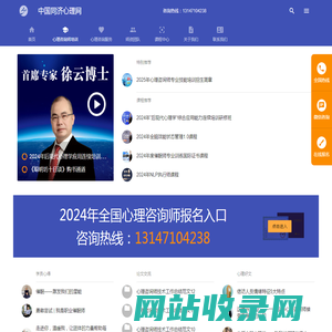 武汉心理咨询师培训-武汉心理医生-湖北联合同济心理健康有限公司