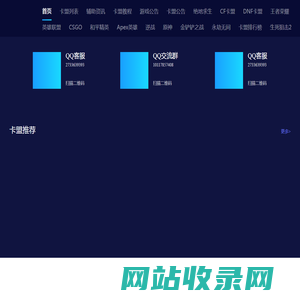 DNF卡盟_DNF辅助_DNF卡盟代理平台-741卡盟