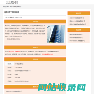 指导教育_南平市职工教育联谊会