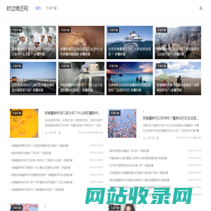 时过境迁网