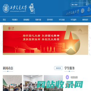 西安交通大学南洋书院