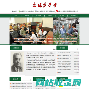 中国草学会 王栋奖学金
