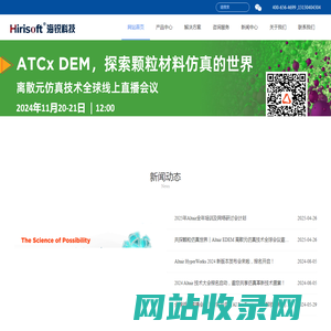 海锐科技（大连）有限公司