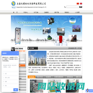 上海亿绪电机测控科技有限公司 - 上海亿绪电机测控科技有限公司