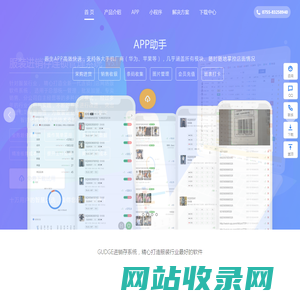 乾华贸易-首页|服装连锁管理软件|服装管理软件|服装ERP软件|服装进销存|服装软件|服装批发管理软件|服装进销存软件|服装行业进销存软件
