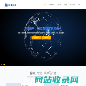 格瑞趋势-让头痛的数据库问题不再烦你