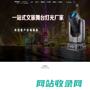 慕歌灯光
