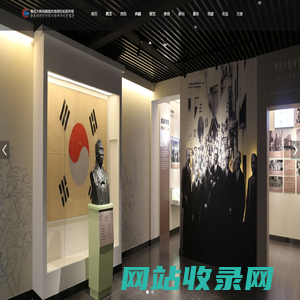 重庆大韩民国临时政府旧址陈列馆