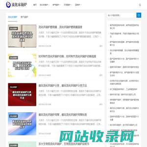 流化床锅炉,燃气锅炉价格,节能环保锅炉—首选郑锅流化床锅炉